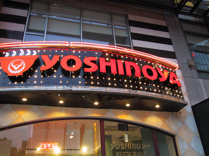 ny_yoshinoya.jpg Size:115KB