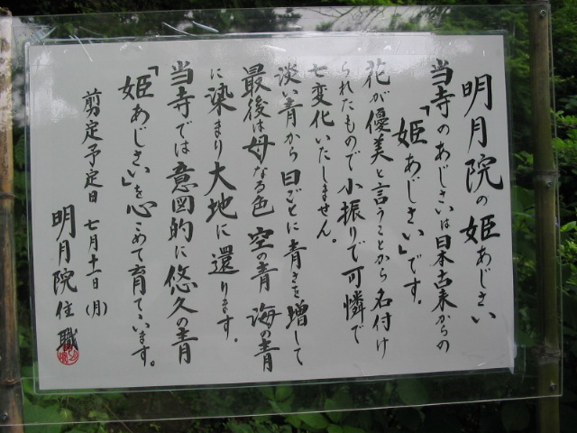 meigetuin.jpg Size:115KB