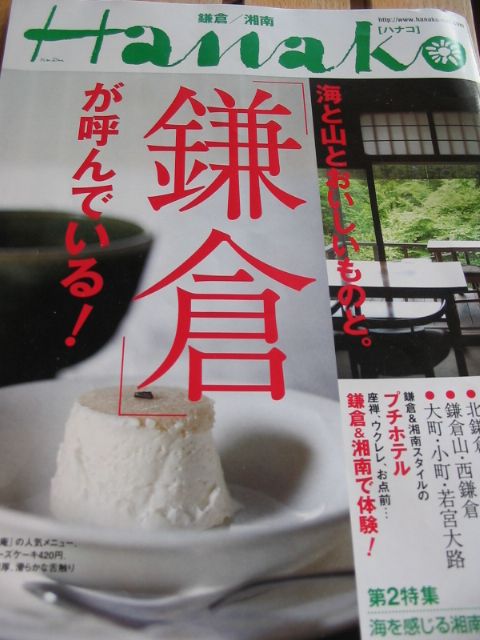 <CENTER><hanako.jpg Size:115KB